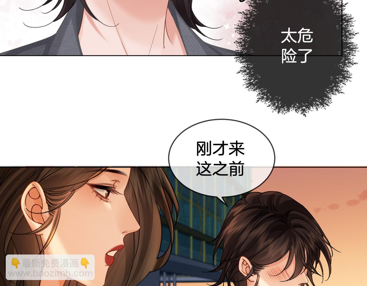 第51章 失足坠楼(1/2)-第52话
