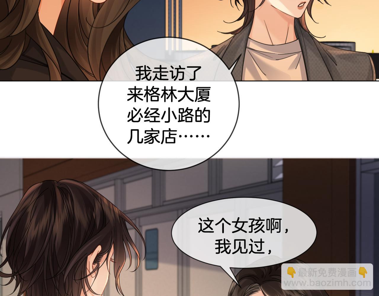 第51章 失足坠楼(1/2)-第52话