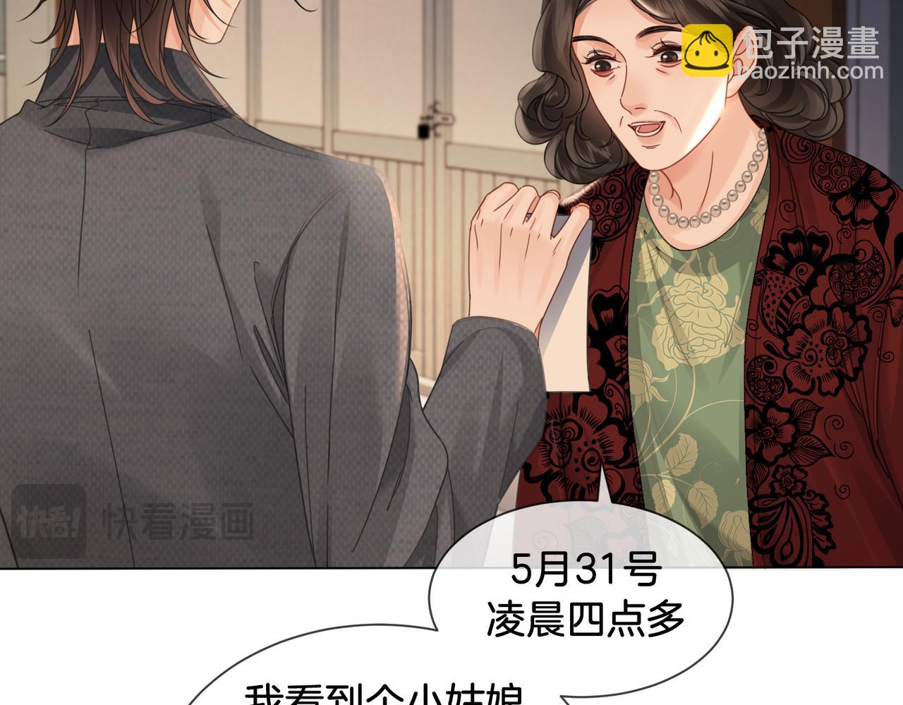 第51章 失足坠楼(1/2)-第52话
