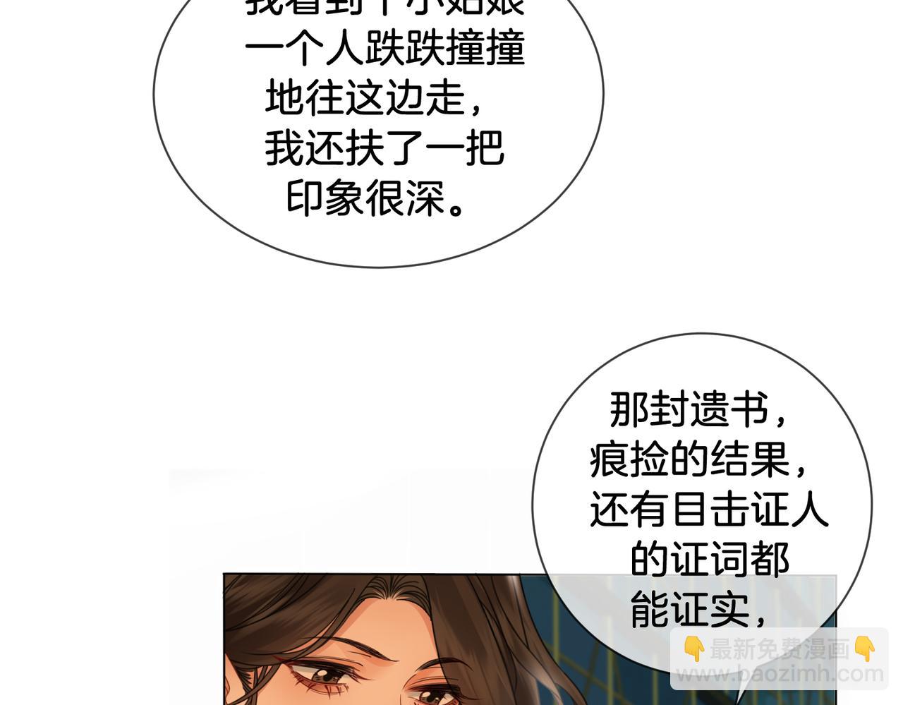 第51章 失足坠楼(1/2)-第52话