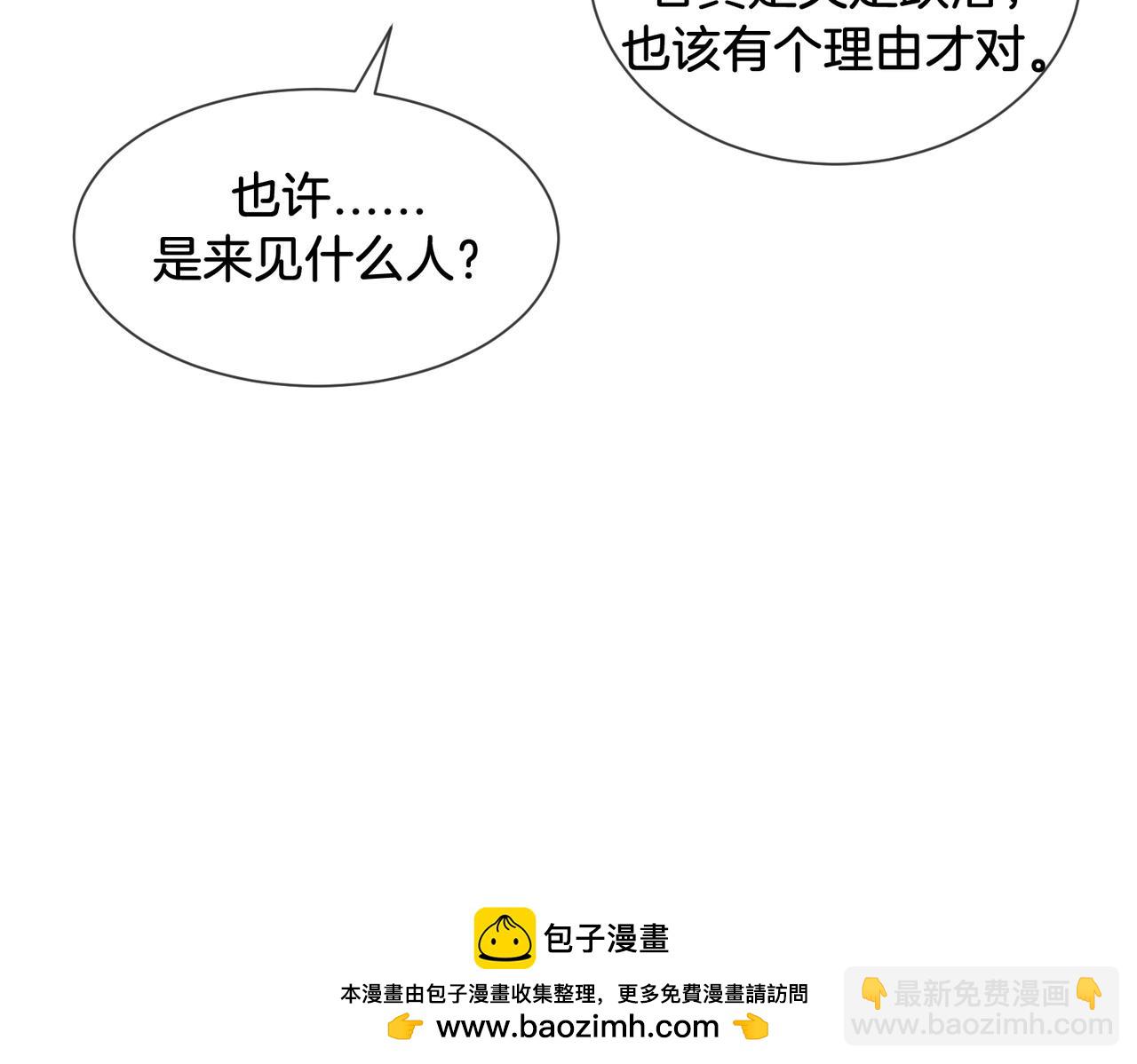第51章 失足坠楼(1/2)-第52话