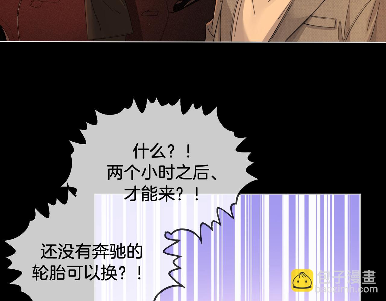 第53话 英雄救美(1/2)-第54话