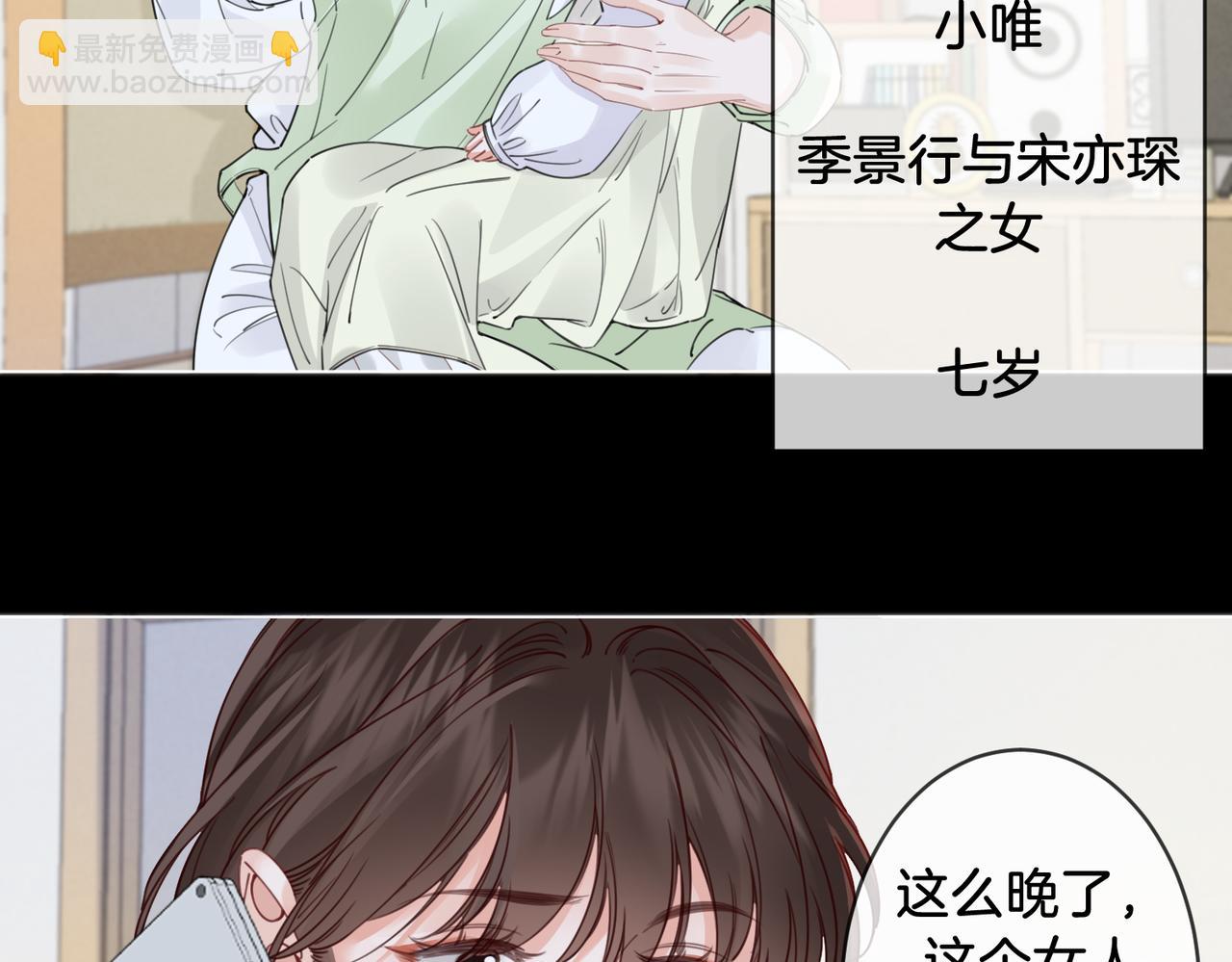 第53话 英雄救美(1/2)-第54话