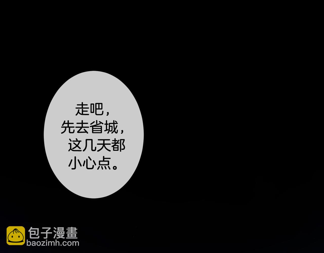 第53话 英雄救美(1/2)-第54话