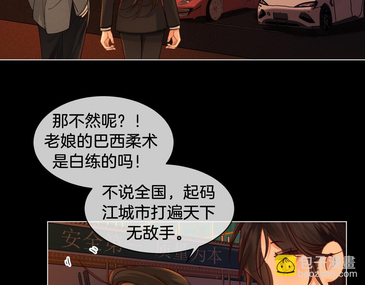 第53话 英雄救美(1/2)-第54话