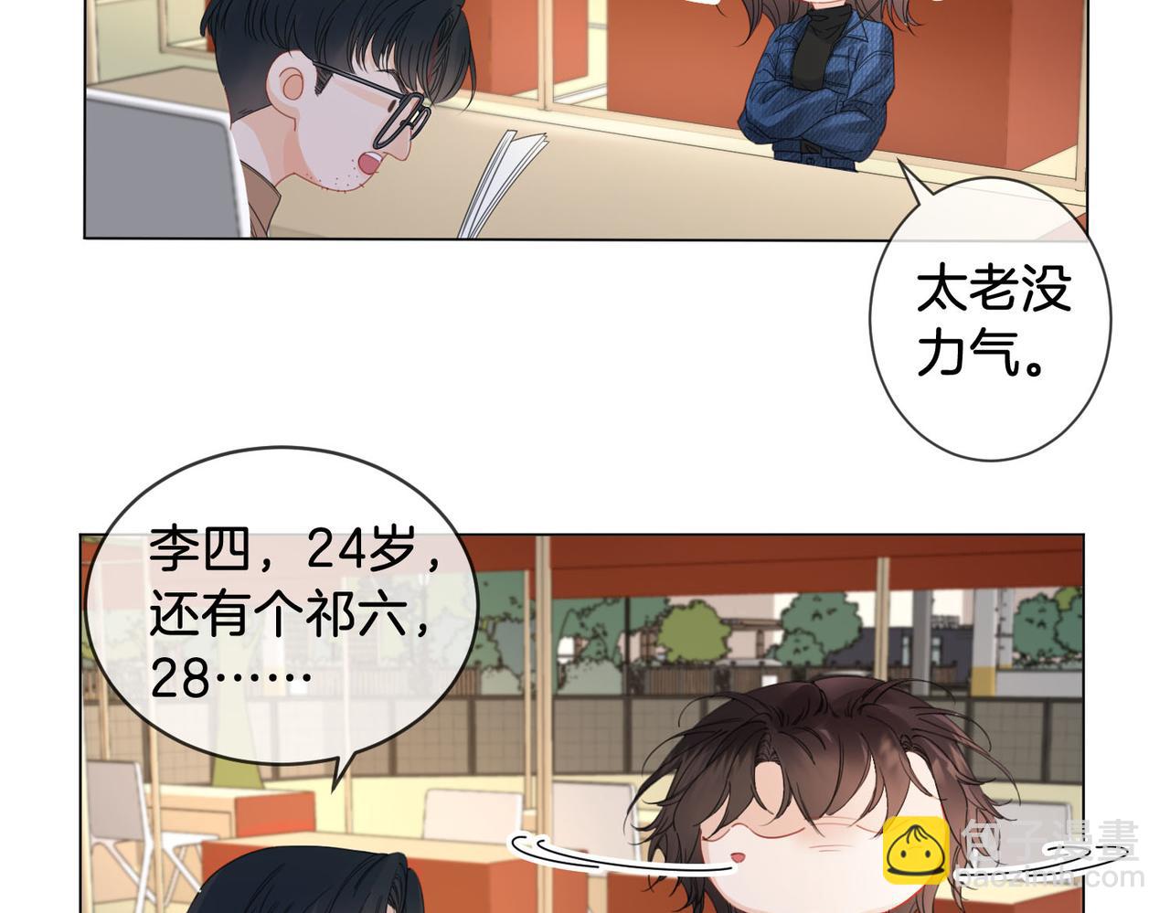 第56话 跟踪(1/2)-第58话