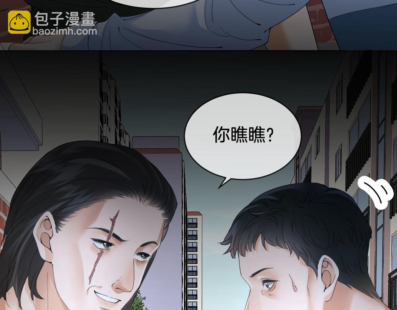 第56话 跟踪(1/2)-第58话