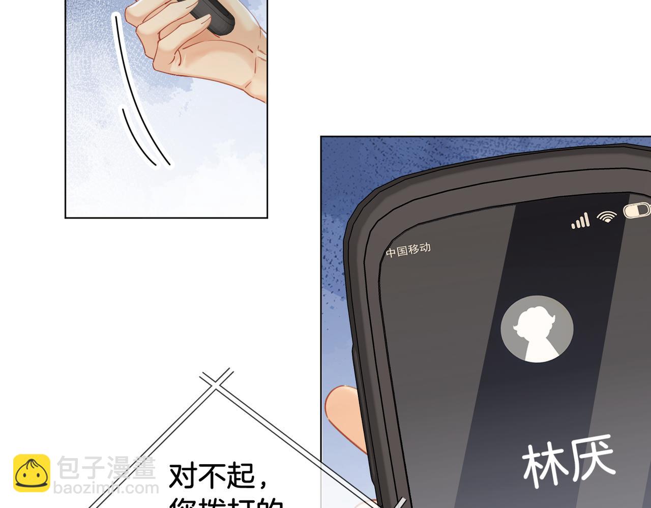 第64话 林厌是你什么人？(1/2)-第66话