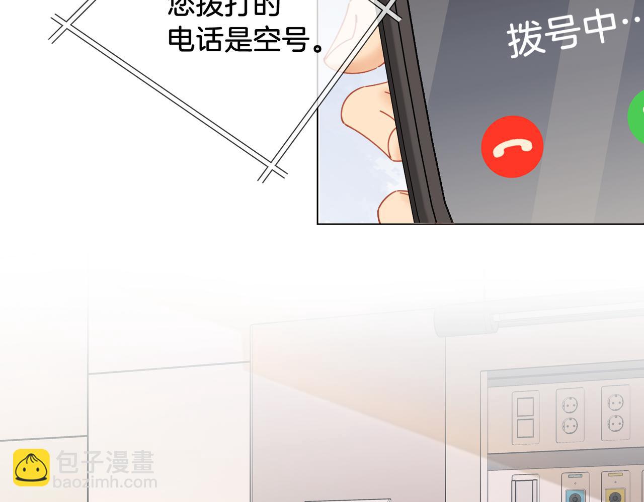 第64话 林厌是你什么人？(1/2)-第66话