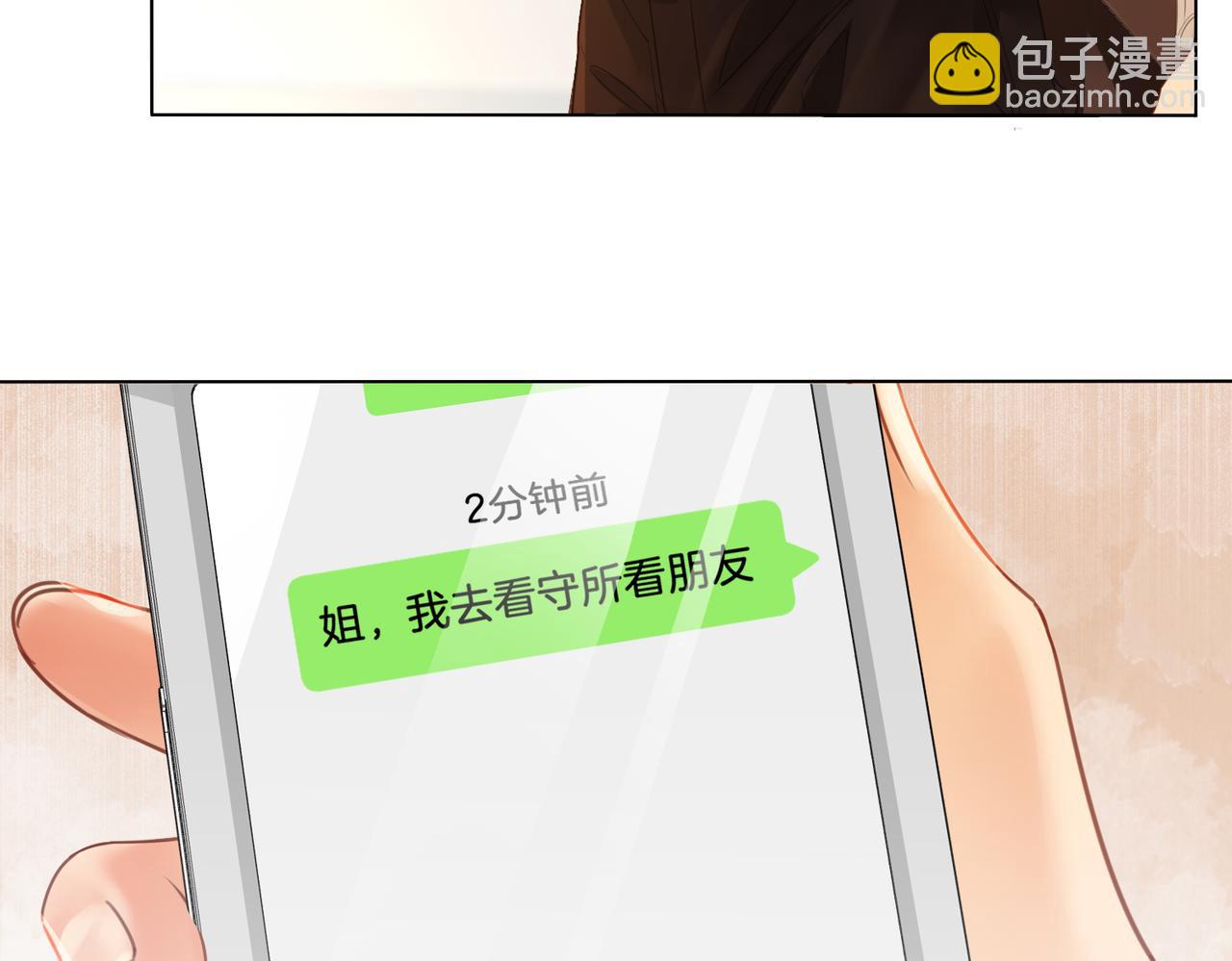 第64话 林厌是你什么人？(1/2)-第66话