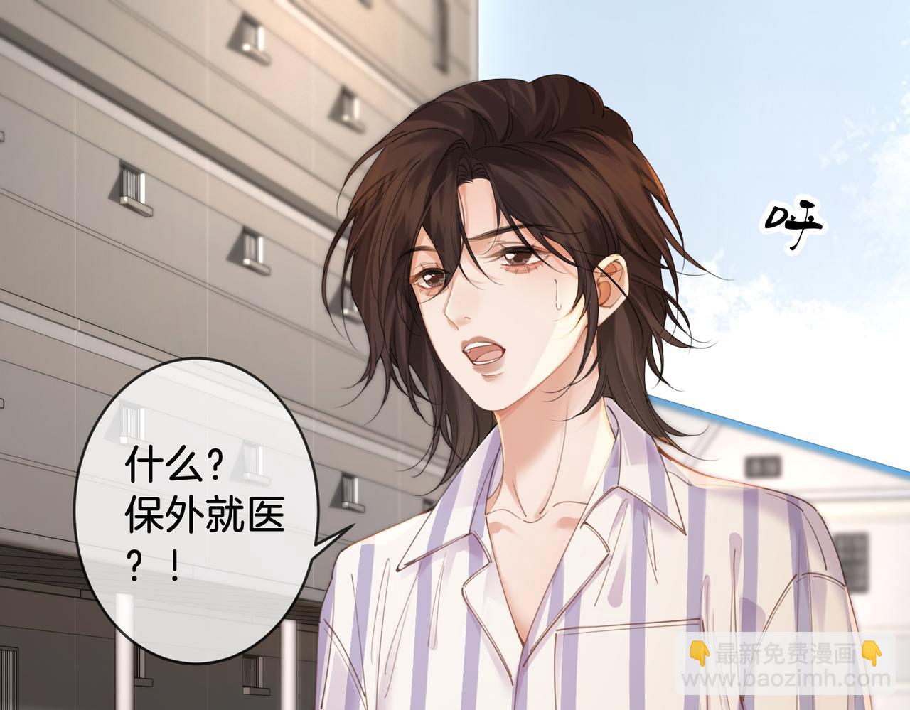 第64话 林厌是你什么人？(1/2)-第66话