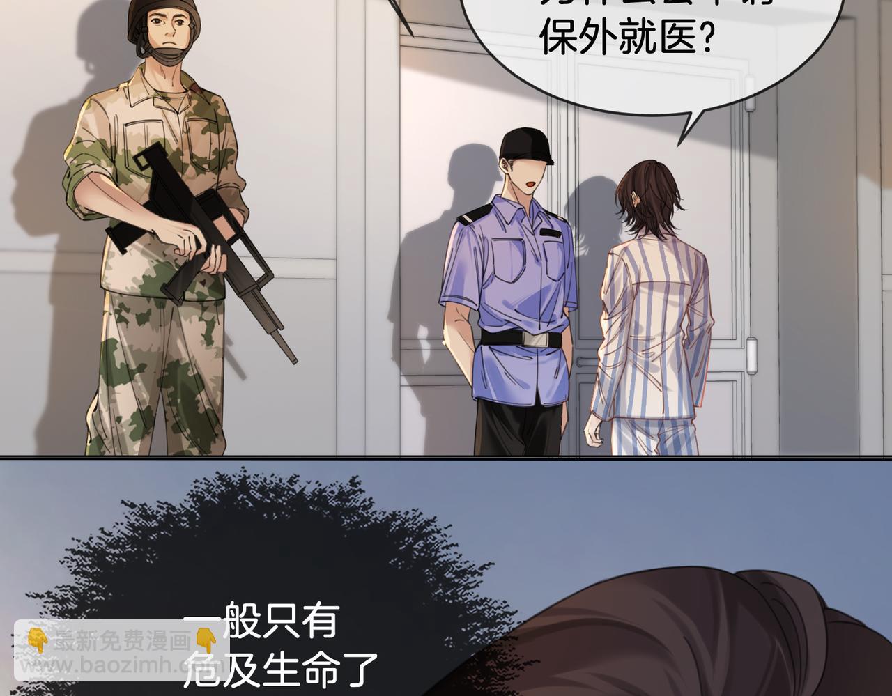 第64话 林厌是你什么人？(1/2)-第66话