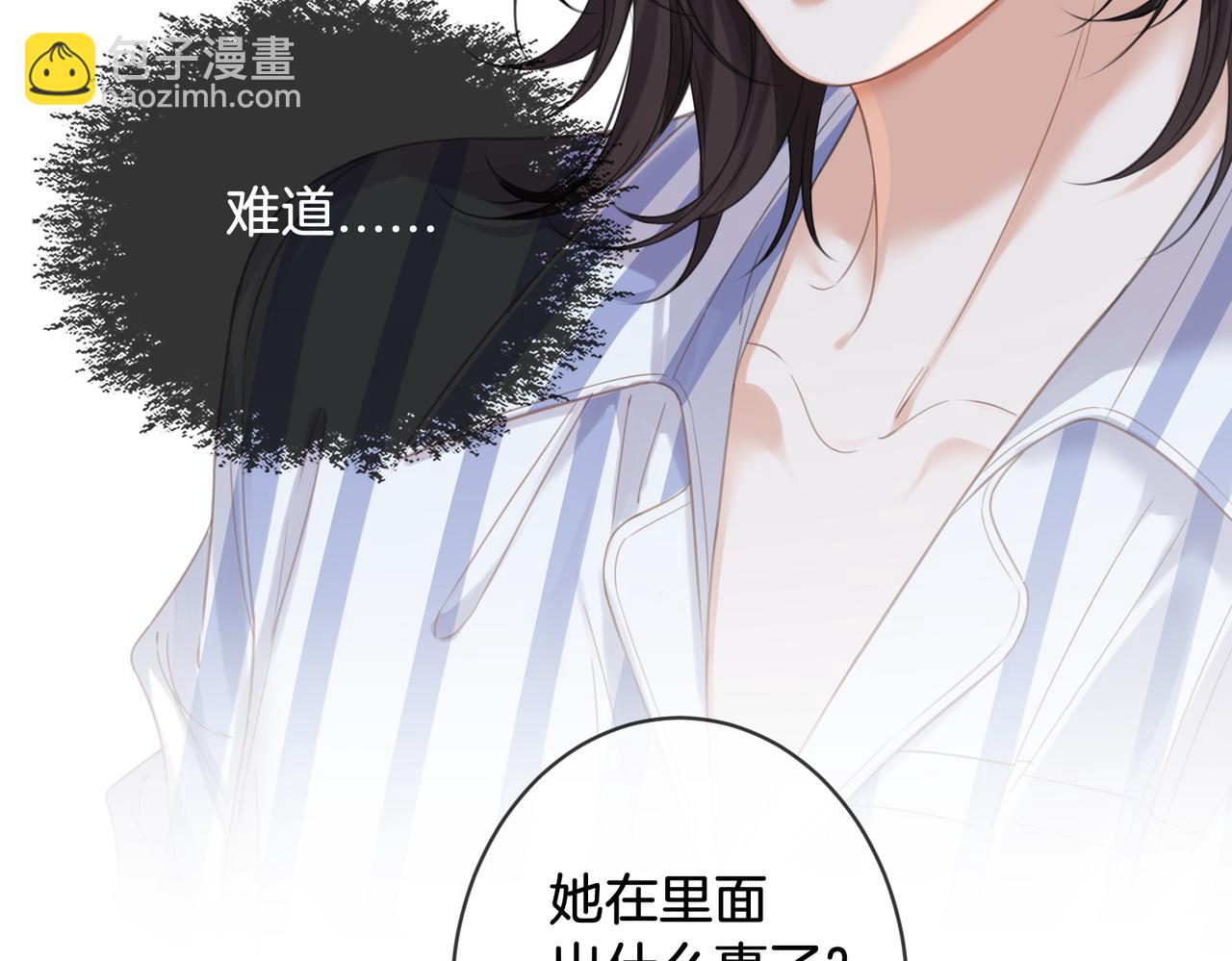 第64话 林厌是你什么人？(1/2)-第66话