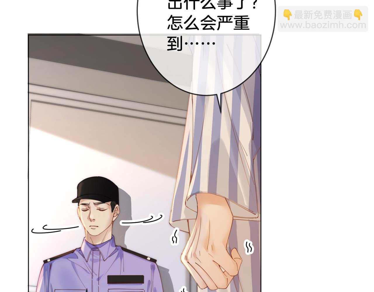 第64话 林厌是你什么人？(1/2)-第66话