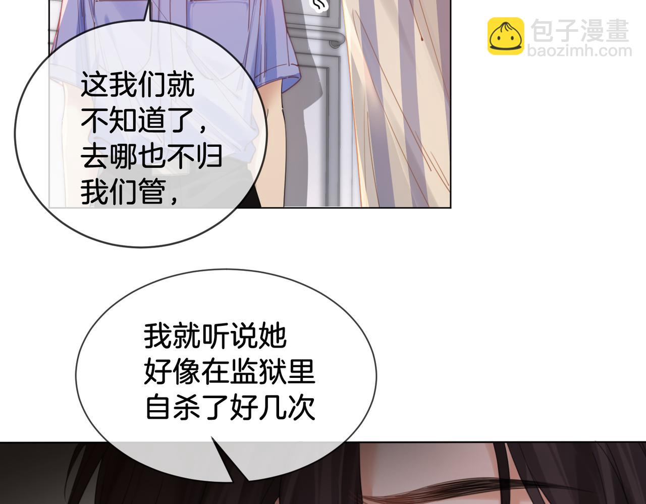 第64话 林厌是你什么人？(1/2)-第66话