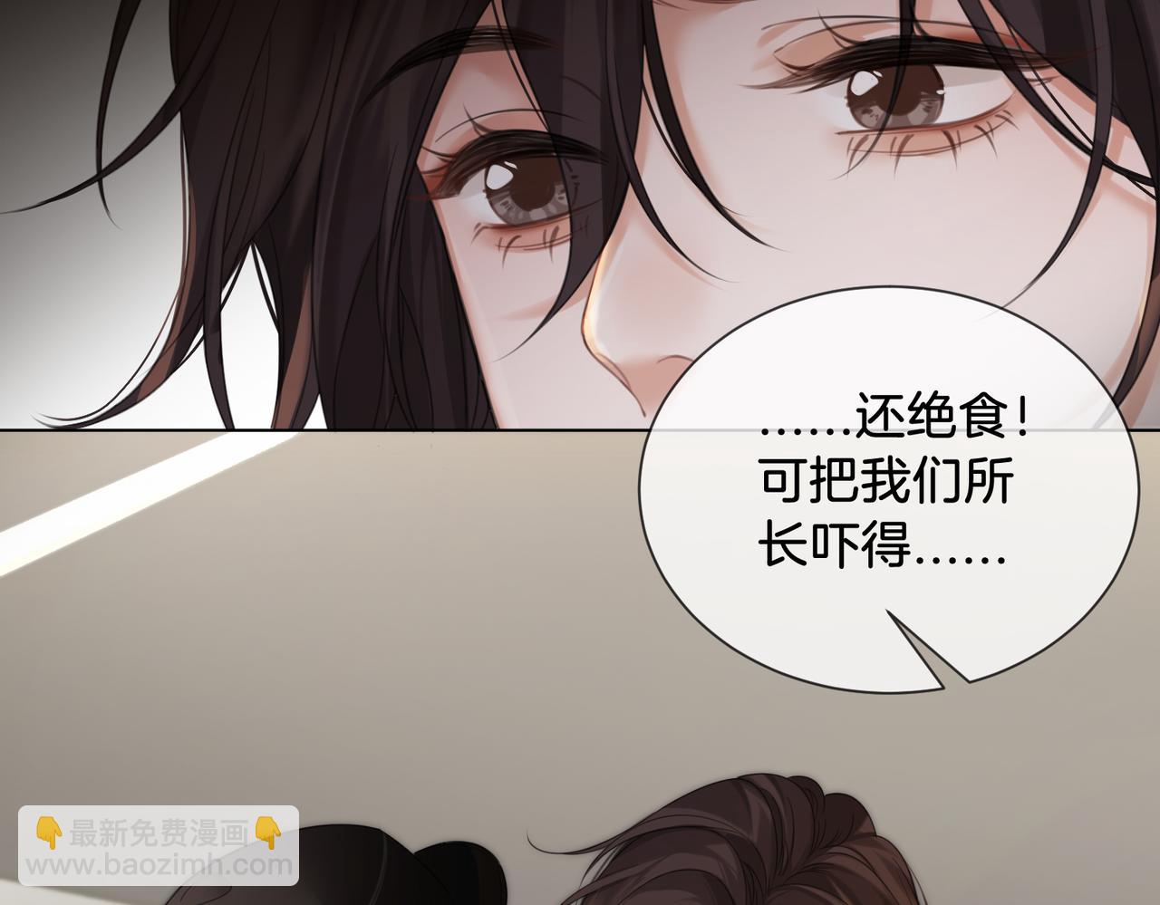 第64话 林厌是你什么人？(1/2)-第66话