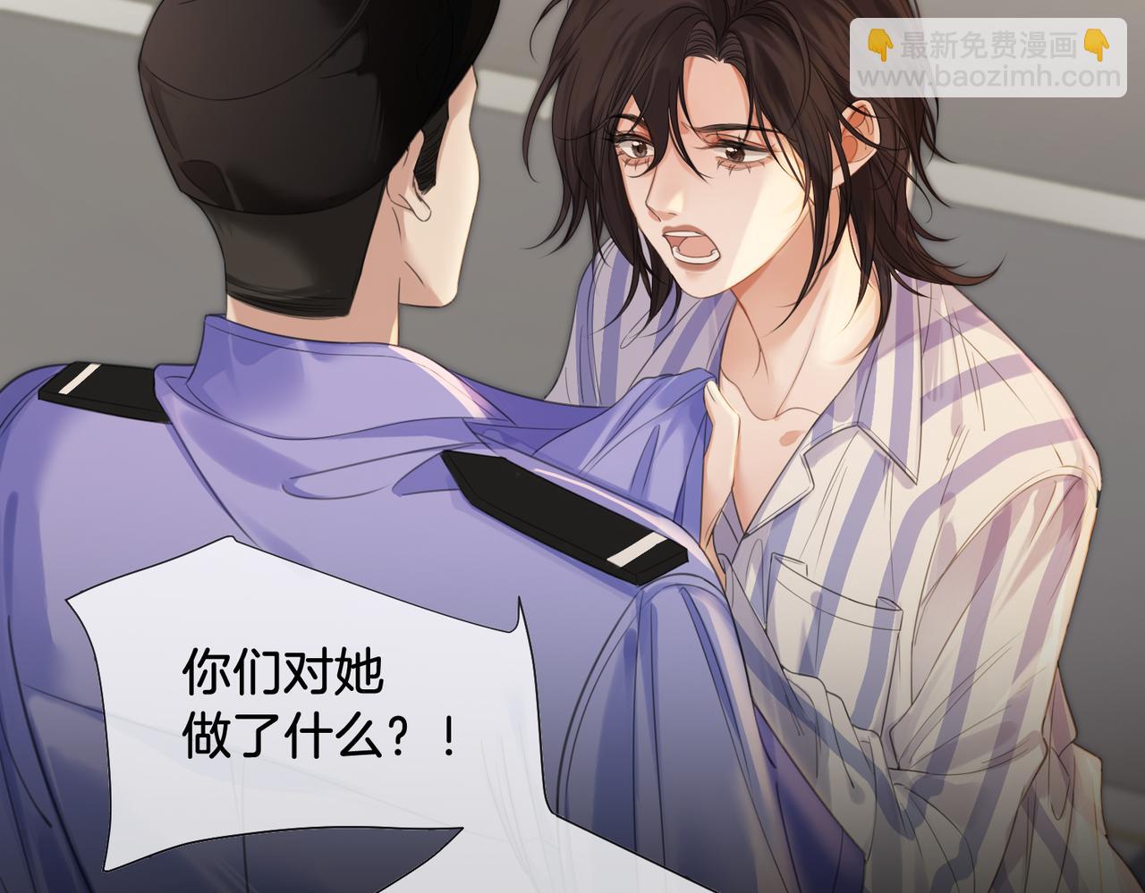 第64话 林厌是你什么人？(1/2)-第66话