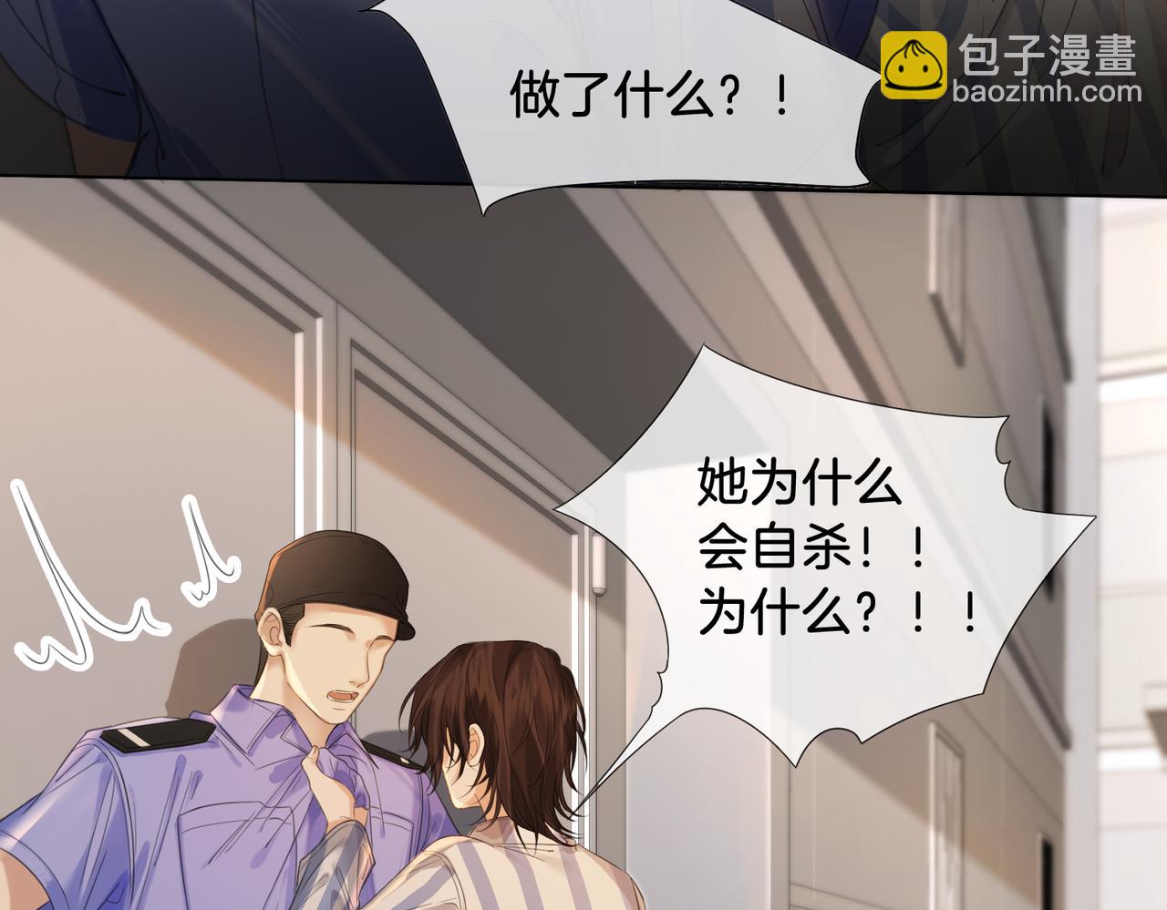 第64话 林厌是你什么人？(1/2)-第66话