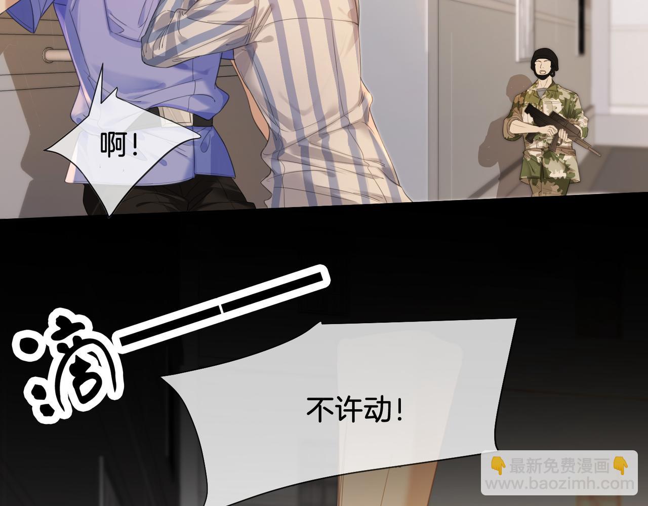 第64话 林厌是你什么人？(1/2)-第66话