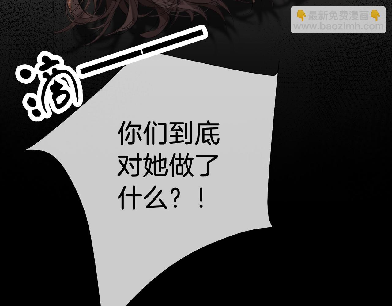 第64话 林厌是你什么人？(1/2)-第66话