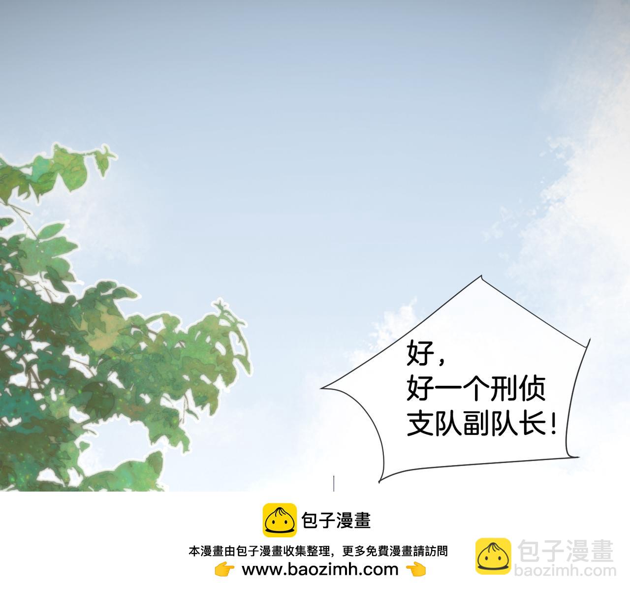 第64话 林厌是你什么人？(1/2)-第66话