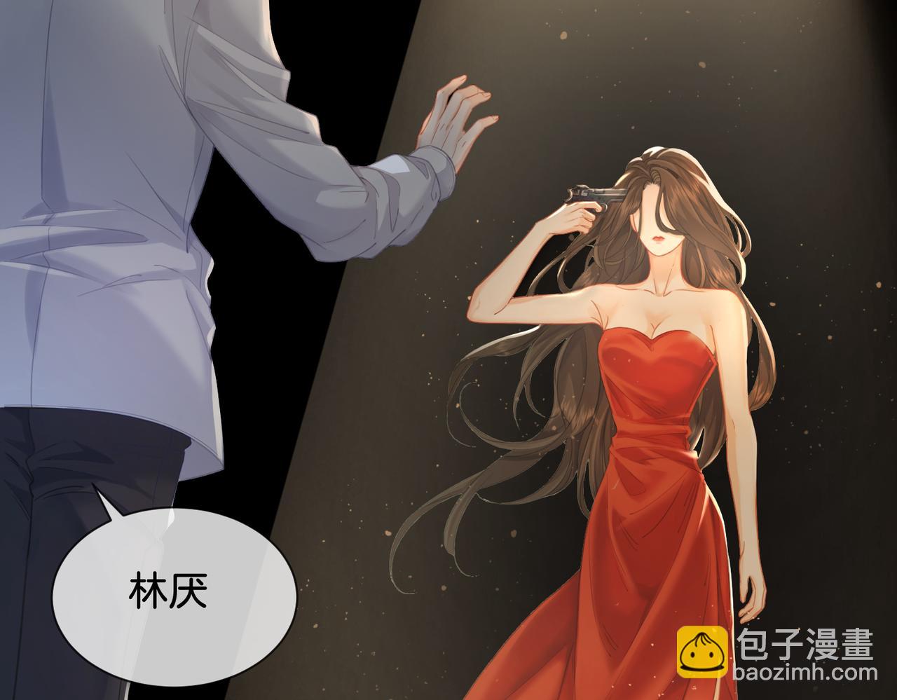 第64话 林厌是你什么人？(1/2)-第66话