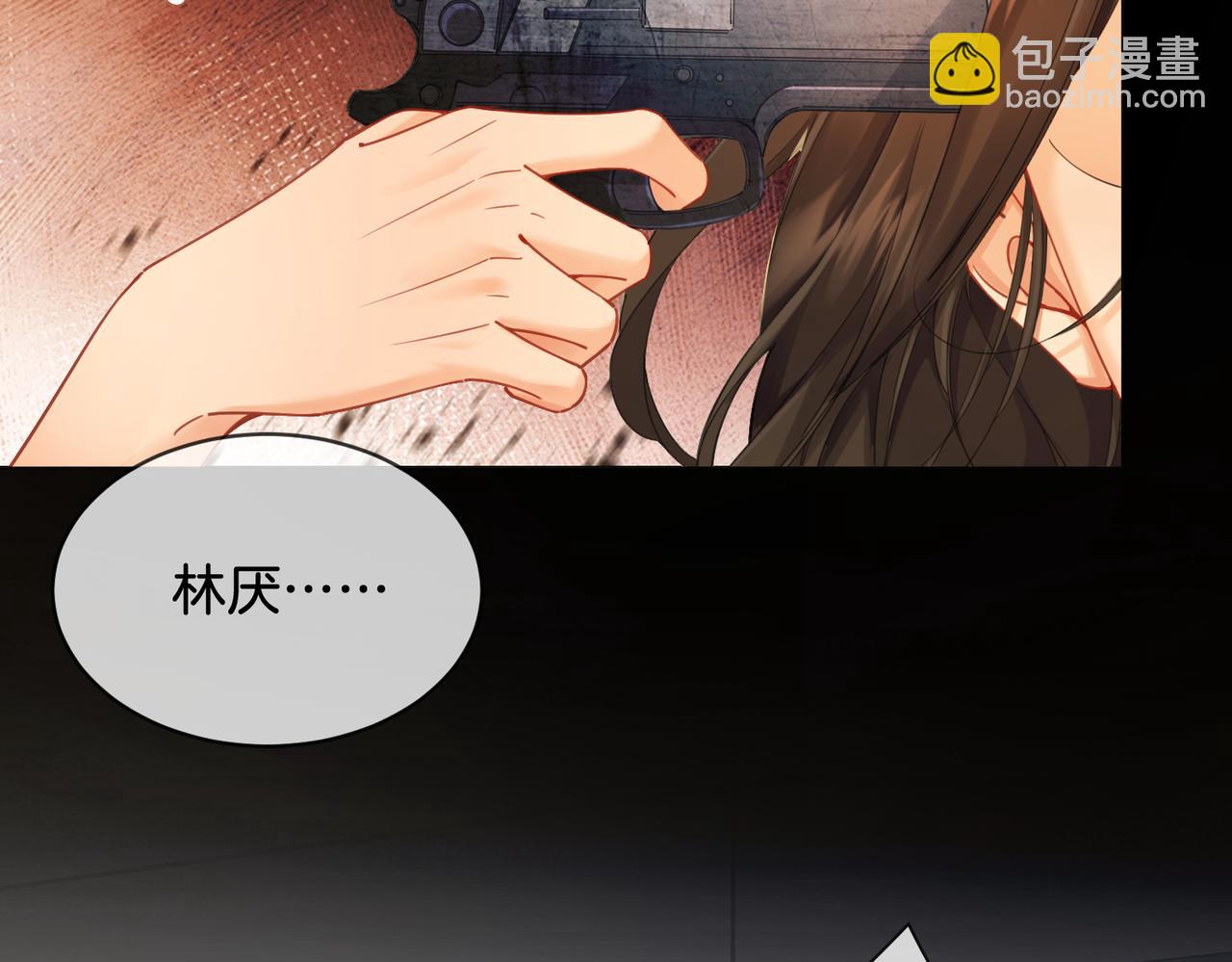 第64话 林厌是你什么人？(1/2)-第66话
