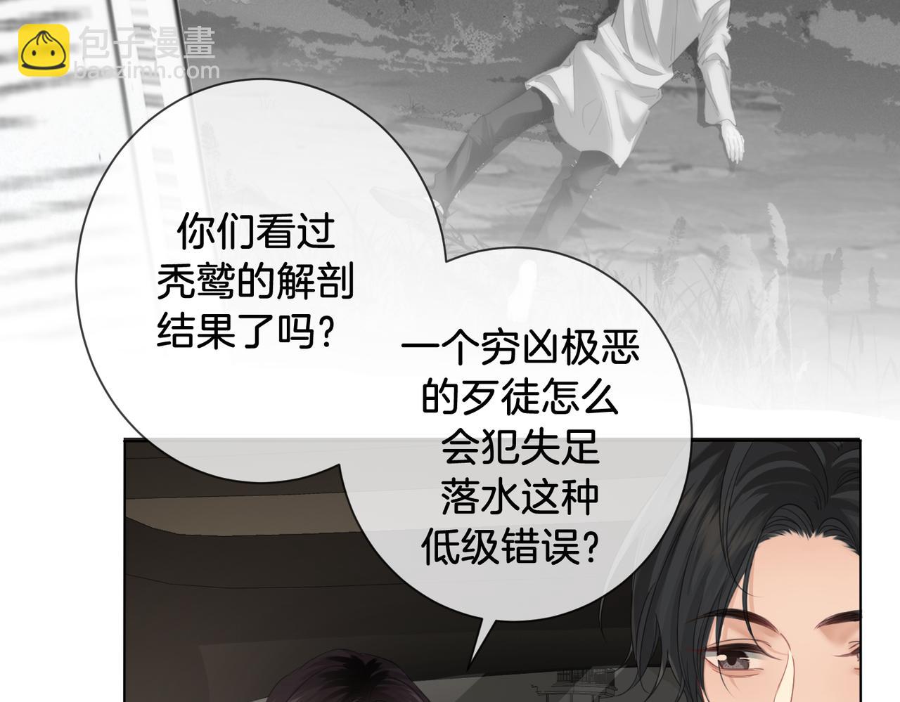 第66话 又见面了，林法医(1/2)-第68话