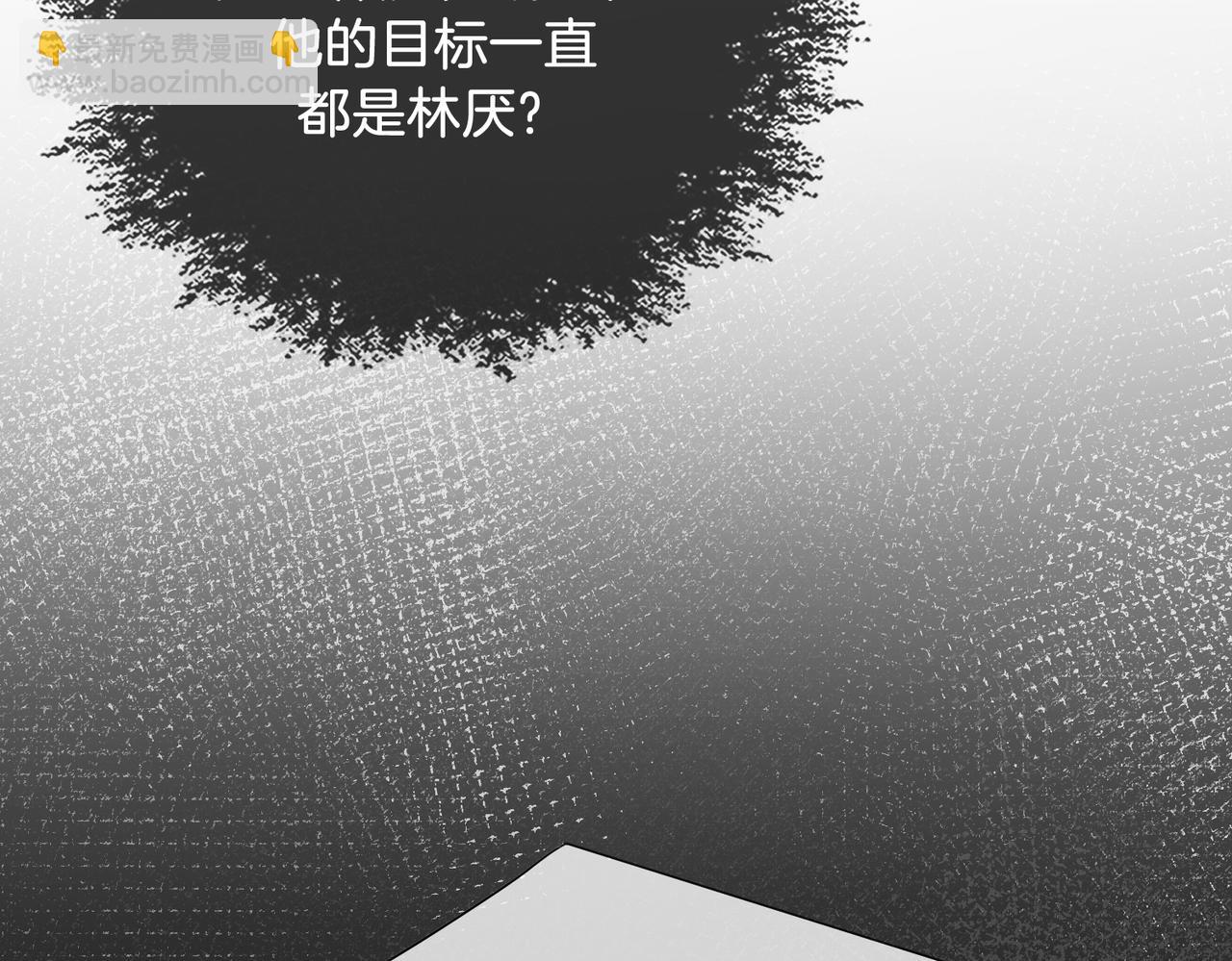 第66话 又见面了，林法医(1/2)-第68话