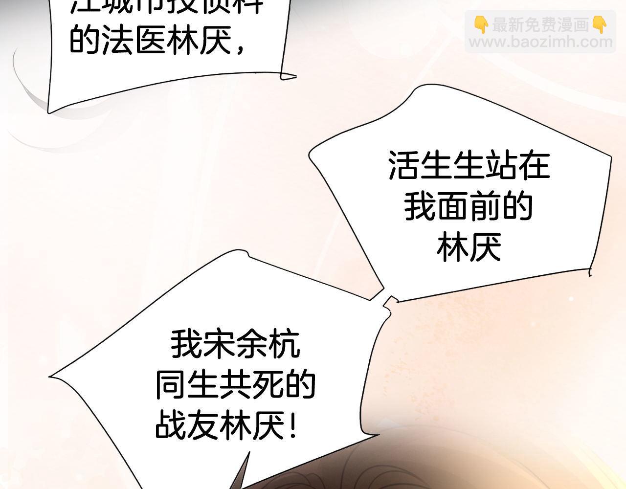 第68话 我要你活着(1/2)-第70话