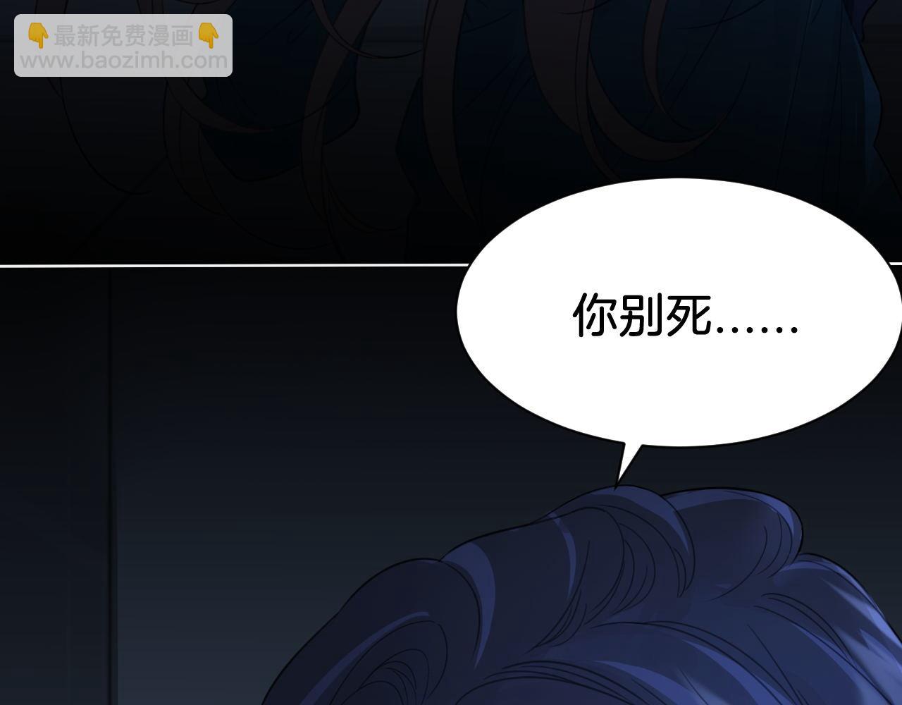 第68话 我要你活着(1/2)-第70话