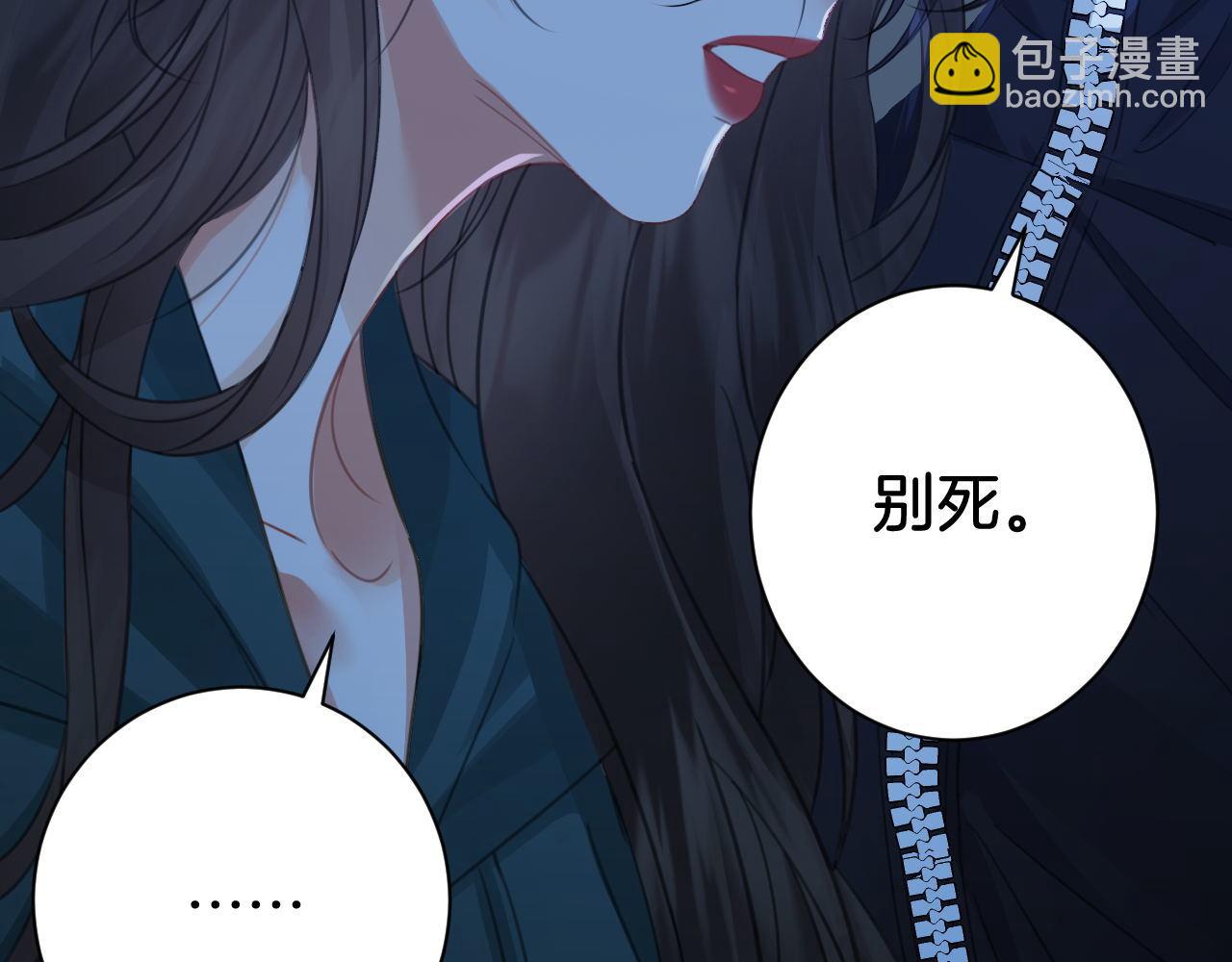 第68话 我要你活着(1/2)-第70话