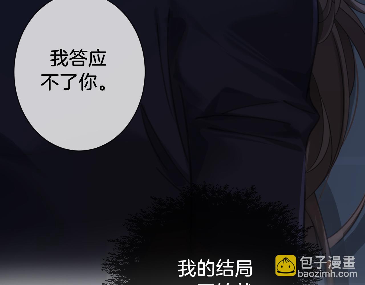 第68话 我要你活着(1/2)-第70话