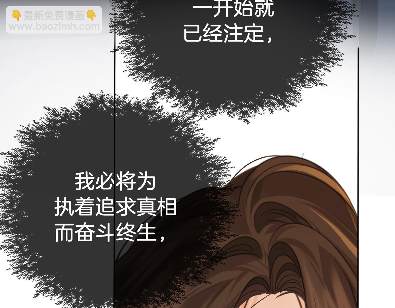 第68话 我要你活着(1/2)-第70话