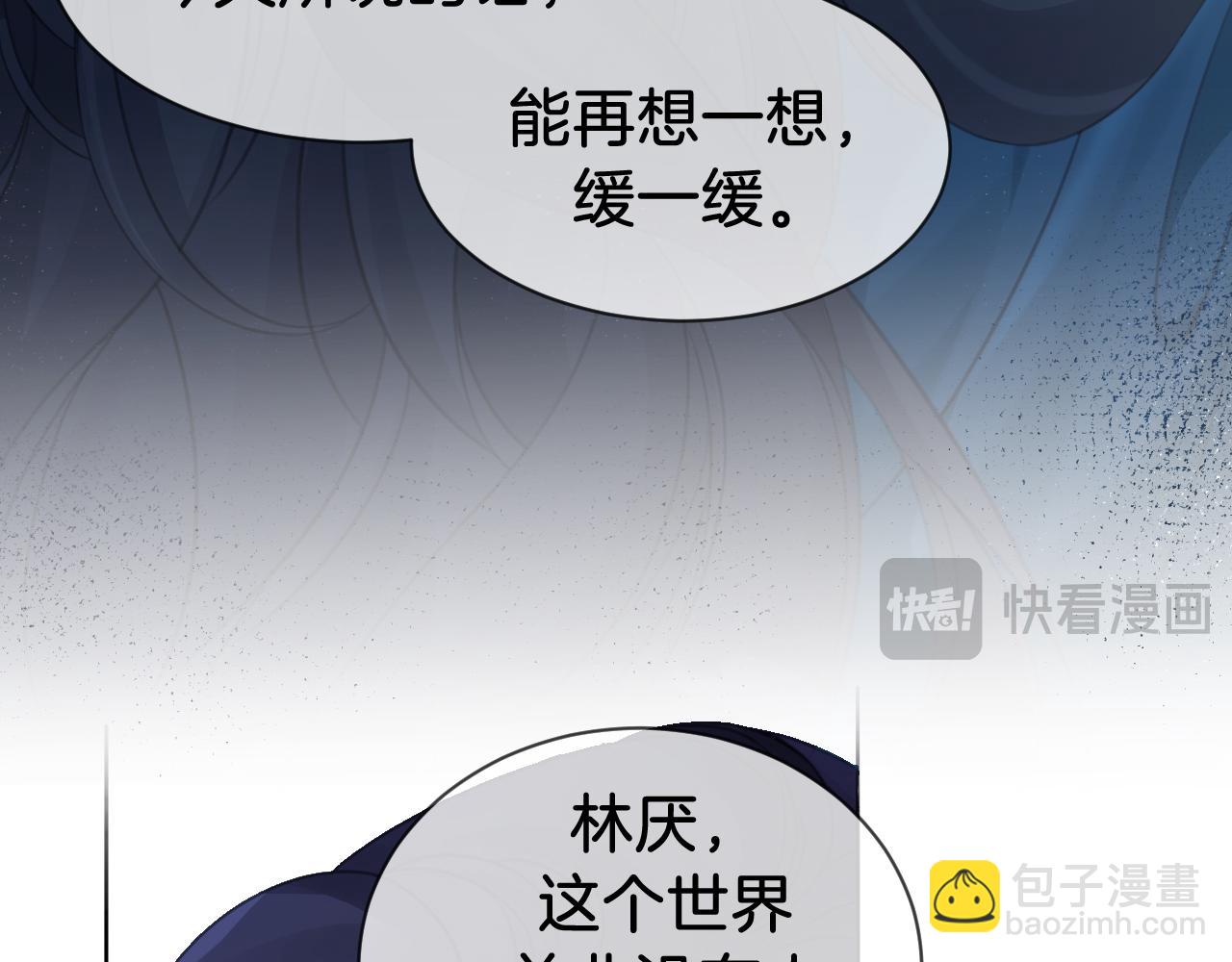 第68话 我要你活着(1/2)-第70话