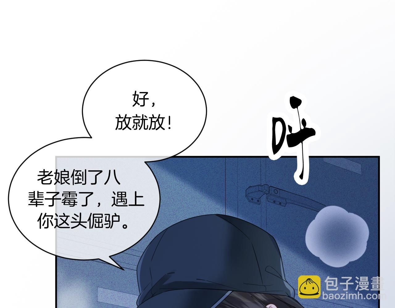 第70话 逃离(1/2)-第72话