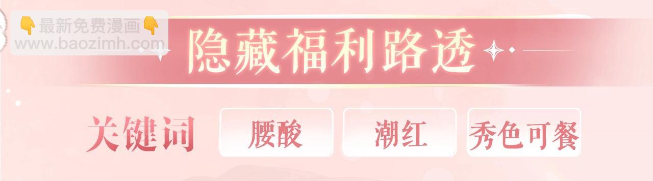 特典公开：12月27日 穿越寒冬与烈阳 只想和你缱绻寻常-第74话