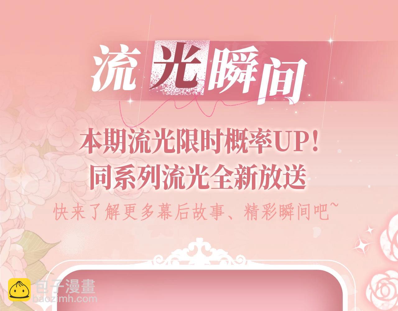 特典公开：12月27日 穿越寒冬与烈阳 只想和你缱绻寻常-第74话