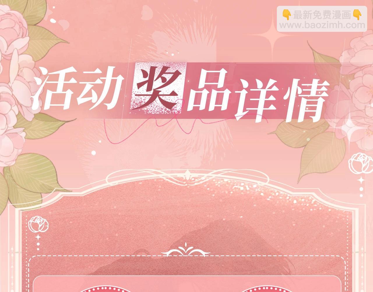 特典公开：12月27日 穿越寒冬与烈阳 只想和你缱绻寻常-第74话