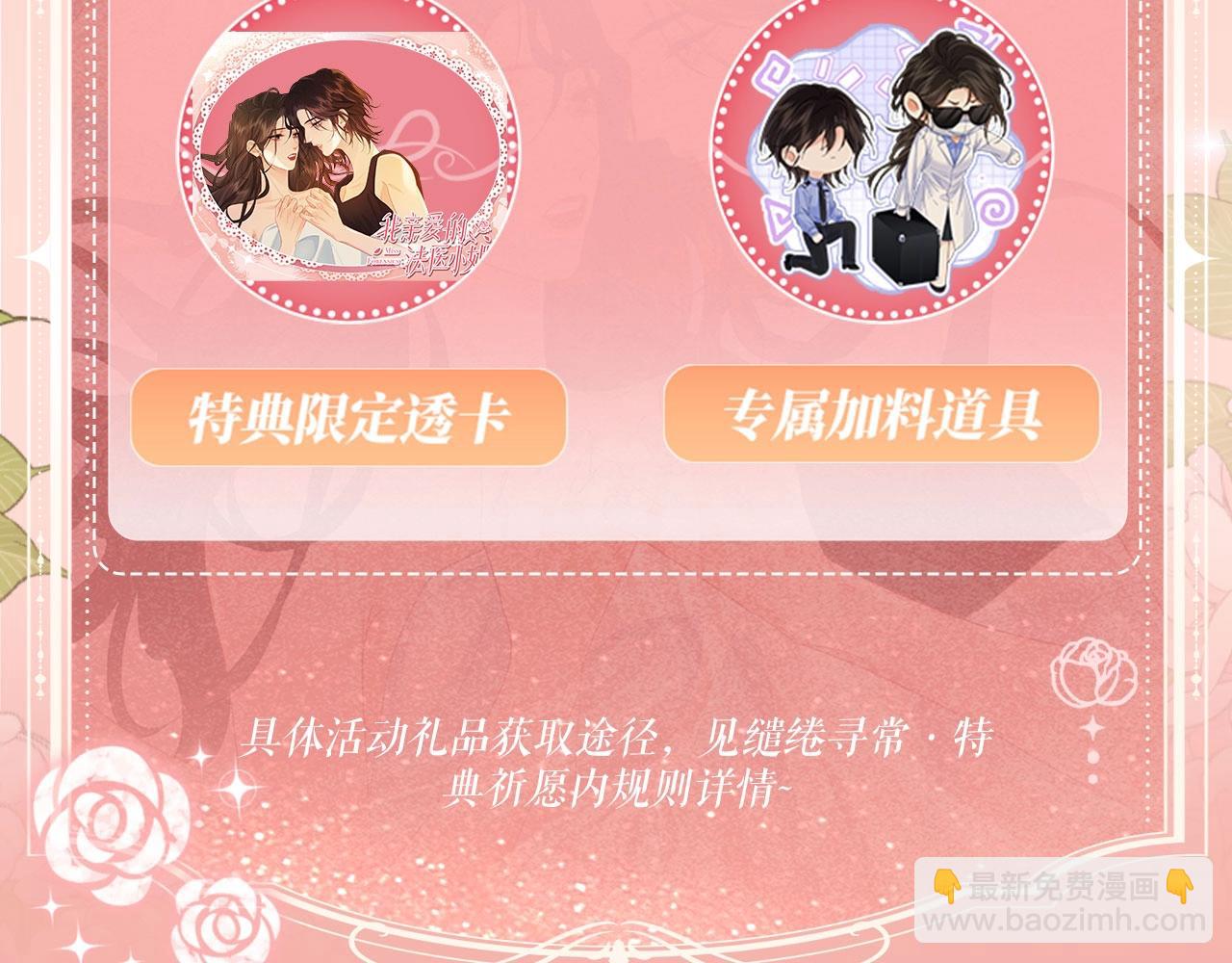 特典公开：12月27日 穿越寒冬与烈阳 只想和你缱绻寻常-第74话