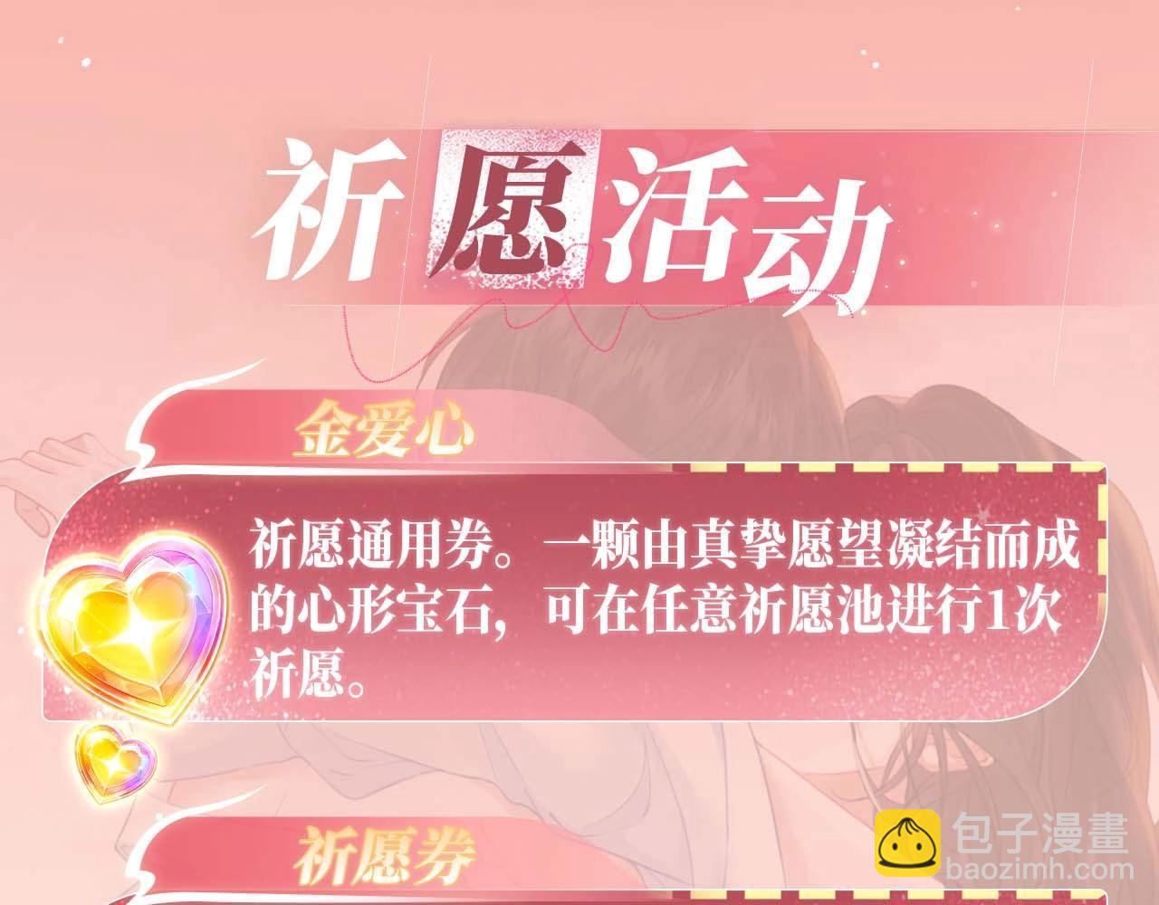 特典公开：12月27日 穿越寒冬与烈阳 只想和你缱绻寻常-第74话