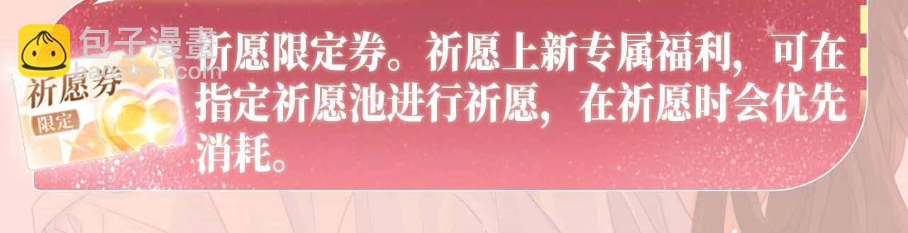 特典公开：12月27日 穿越寒冬与烈阳 只想和你缱绻寻常-第74话