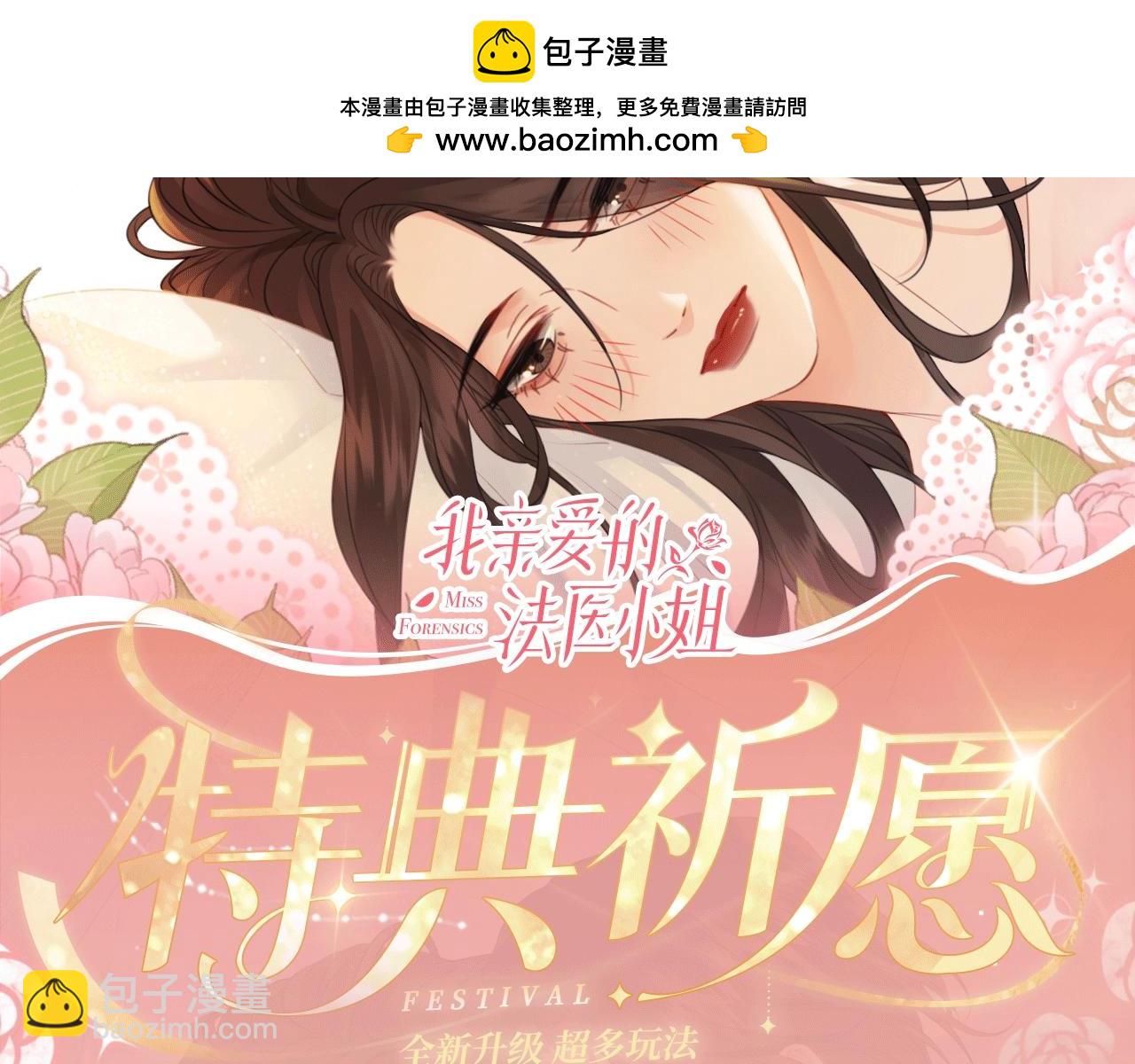 特典公开：12月27日 穿越寒冬与烈阳 只想和你缱绻寻常-第74话