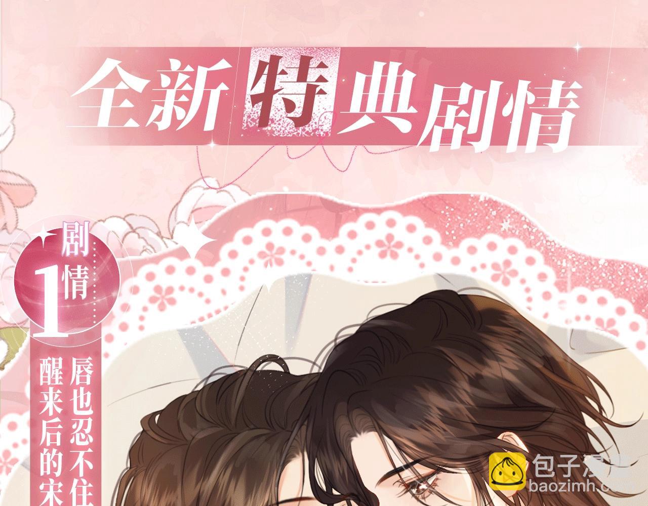 特典公开：12月27日 穿越寒冬与烈阳 只想和你缱绻寻常-第74话
