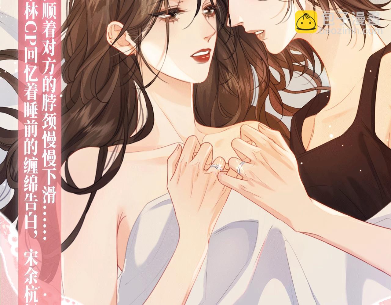 特典公开：12月27日 穿越寒冬与烈阳 只想和你缱绻寻常-第74话