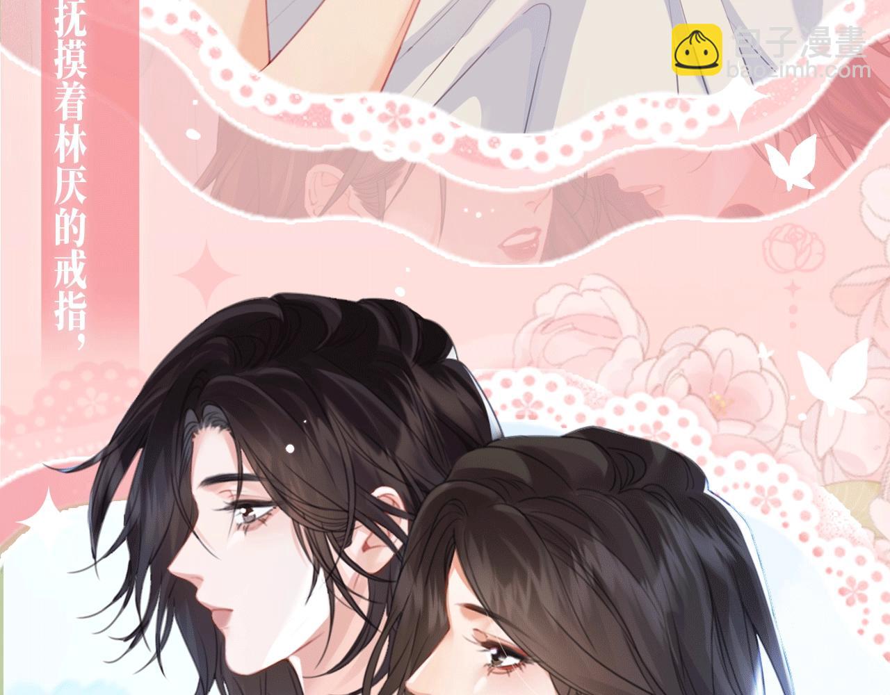 特典公开：12月27日 穿越寒冬与烈阳 只想和你缱绻寻常-第74话