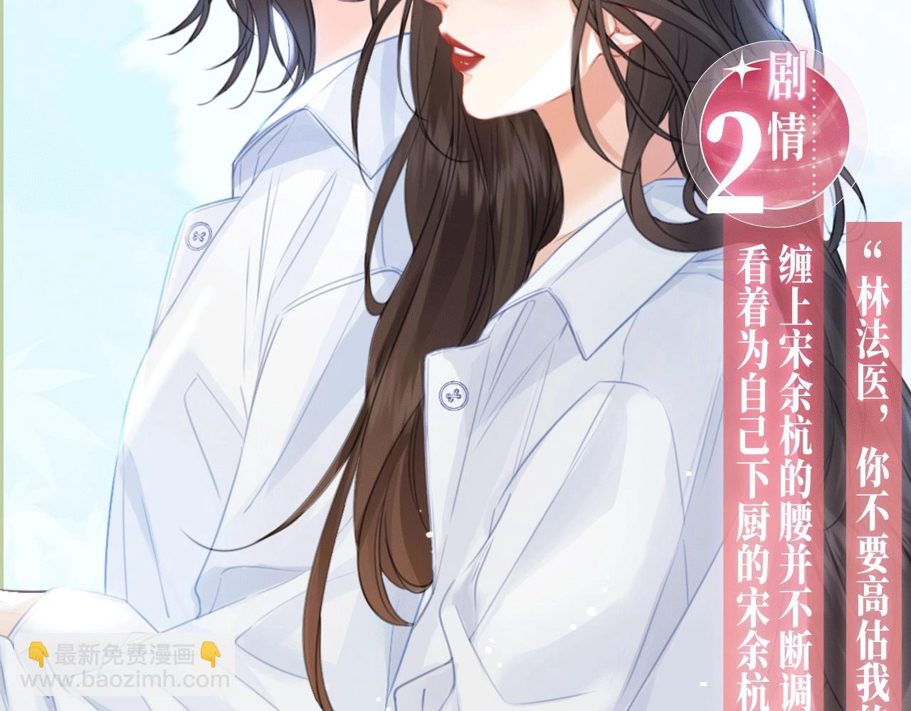 特典公开：12月27日 穿越寒冬与烈阳 只想和你缱绻寻常-第74话