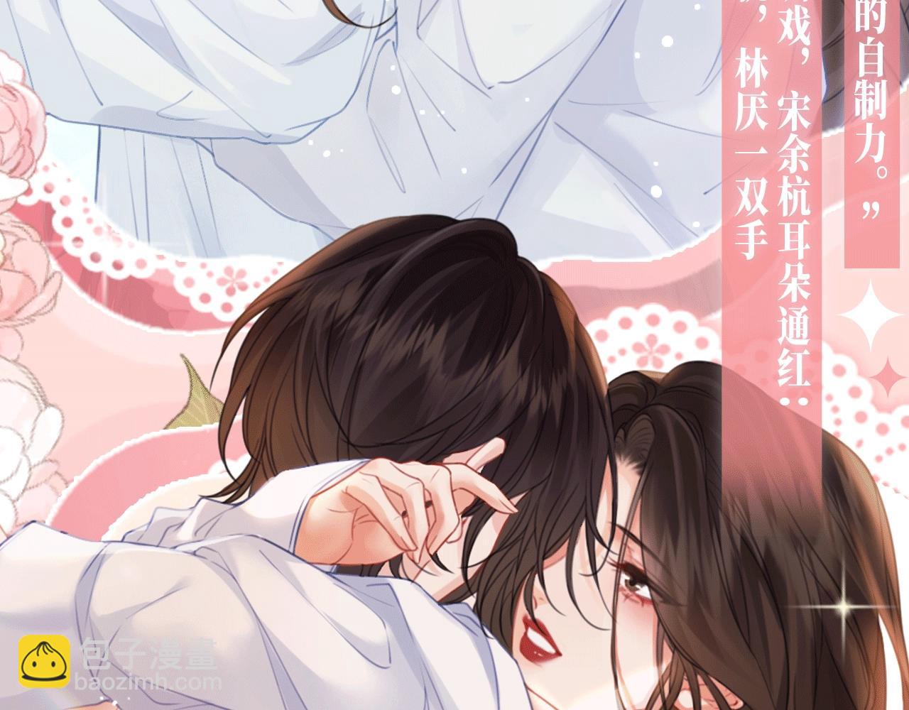 特典公开：12月27日 穿越寒冬与烈阳 只想和你缱绻寻常-第74话