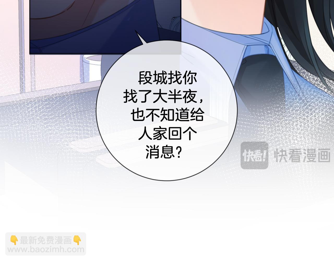 第73话 约会？(1/2)-第76话