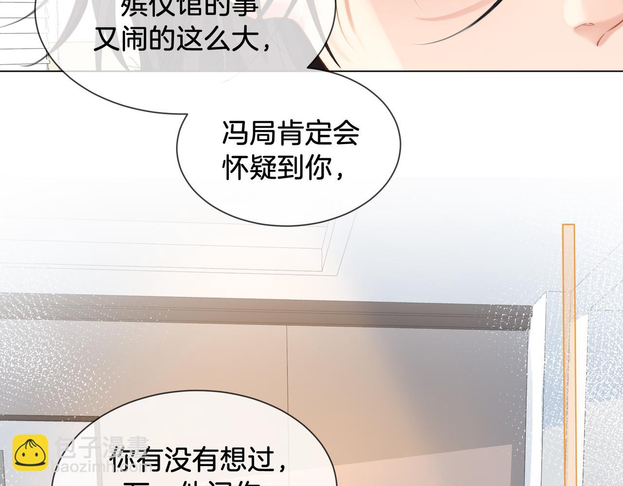 第73话 约会？(1/2)-第76话